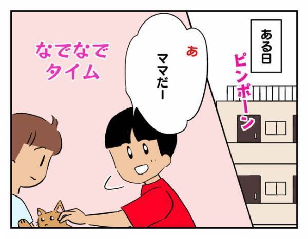 トラブル直後に訪問してきたママ友→次から次へとトンデモ提案が飛び出て… ＜猫を押し付けるママ友＞