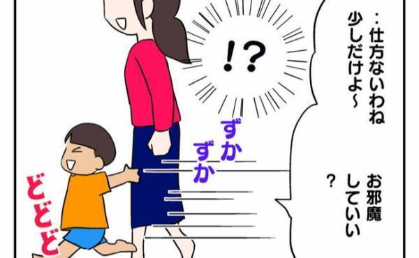 トラブル直後に訪問してきたママ友→次から次へとトンデモ提案が飛び出て… ＜猫を押し付けるママ友＞