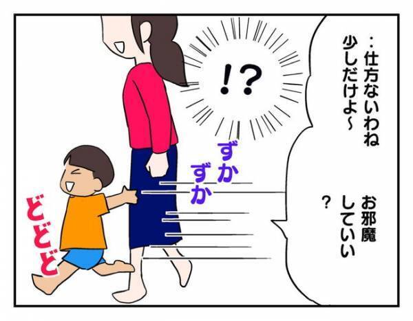 トラブル直後に訪問してきたママ友→次から次へとトンデモ提案が飛び出て… ＜猫を押し付けるママ友＞