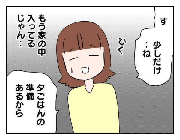 トラブル直後に訪問してきたママ友→次から次へとトンデモ提案が飛び出て… ＜猫を押し付けるママ友＞