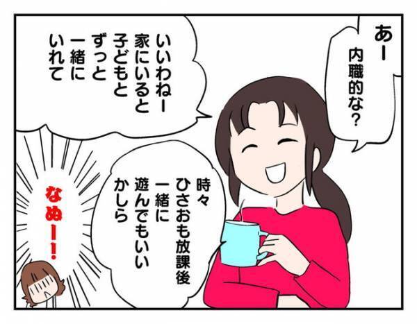 トラブル直後に訪問してきたママ友→次から次へとトンデモ提案が飛び出て… ＜猫を押し付けるママ友＞