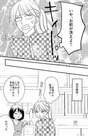 「なにこの義妹！？」帰省中の義妹のあり得ない態度に、家族は大困惑！＜常識知らずの弟の嫁＞