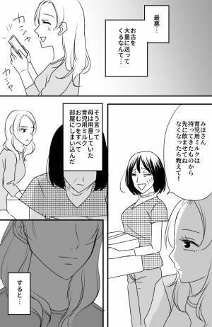 「なにこの義妹！？」帰省中の義妹のあり得ない態度に、家族は大困惑！＜常識知らずの弟の嫁＞