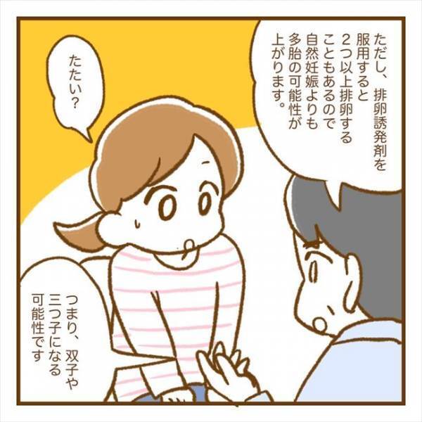 「妊娠を希望されるのなら…」PCOSの診断後、ついに治療方針が決定！？＜PCOSの妊活記録＞