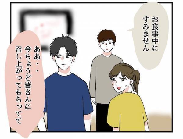 「何かあったの？」友人の訪問で急に挙動不審になる彼⇒友人の正体は？＜自称料理上手な男＞