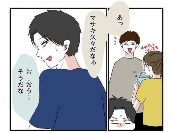 「何かあったの？」友人の訪問で急に挙動不審になる彼⇒友人の正体は？＜自称料理上手な男＞