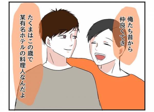 「何かあったの？」友人の訪問で急に挙動不審になる彼⇒友人の正体は？＜自称料理上手な男＞