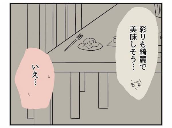 「何かあったの？」友人の訪問で急に挙動不審になる彼⇒友人の正体は？＜自称料理上手な男＞