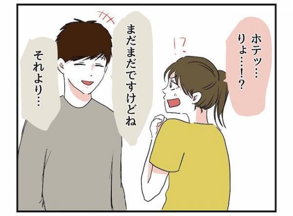 「何かあったの？」友人の訪問で急に挙動不審になる彼⇒友人の正体は？＜自称料理上手な男＞