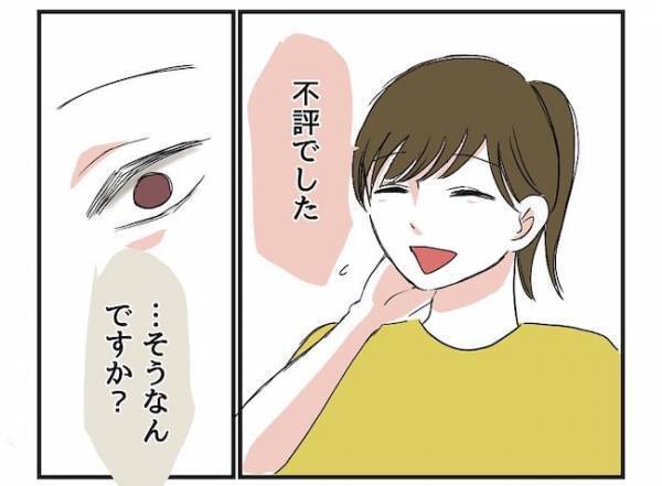 「何かあったの？」友人の訪問で急に挙動不審になる彼⇒友人の正体は？＜自称料理上手な男＞