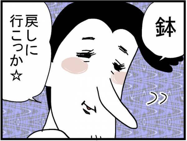 「ハァ～」わざとらしくため息をつく夫。夫の態度にモヤモヤが募る＜400万円浪費した夫＞