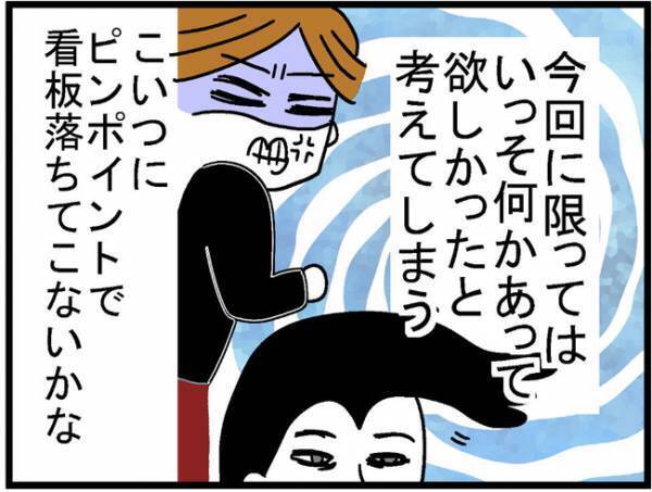 「ハァ～」わざとらしくため息をつく夫。夫の態度にモヤモヤが募る＜400万円浪費した夫＞