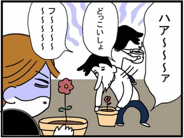 「ハァ～」わざとらしくため息をつく夫。夫の態度にモヤモヤが募る＜400万円浪費した夫＞