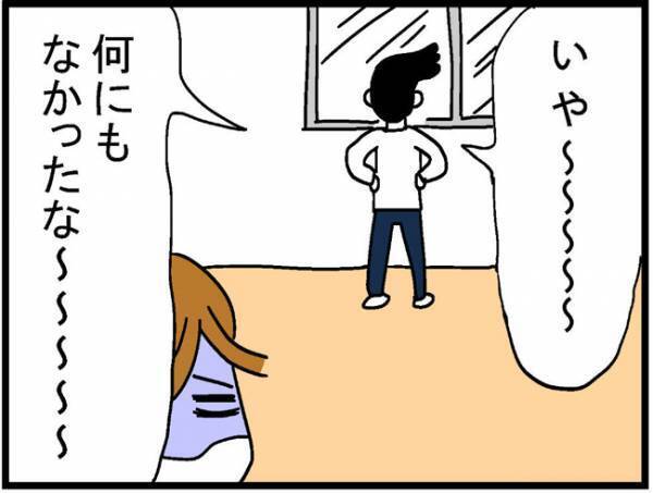 「ハァ～」わざとらしくため息をつく夫。夫の態度にモヤモヤが募る＜400万円浪費した夫＞