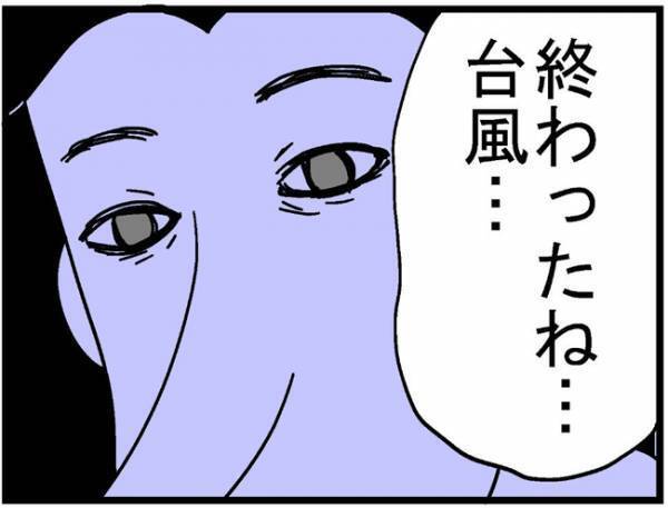 「ハァ～」わざとらしくため息をつく夫。夫の態度にモヤモヤが募る＜400万円浪費した夫＞