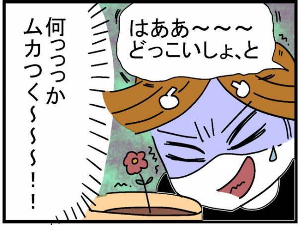 「ハァ～」わざとらしくため息をつく夫。夫の態度にモヤモヤが募る＜400万円浪費した夫＞