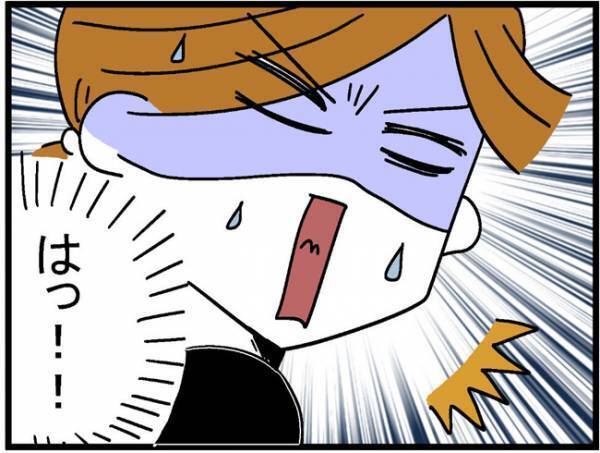 「ハァ～」わざとらしくため息をつく夫。夫の態度にモヤモヤが募る＜400万円浪費した夫＞