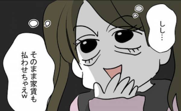 「払わせちゃえ♡」家族に寄生！男に裏切られた女の腹黒い思惑とは！？＜恋愛依存のシングルマザー＞