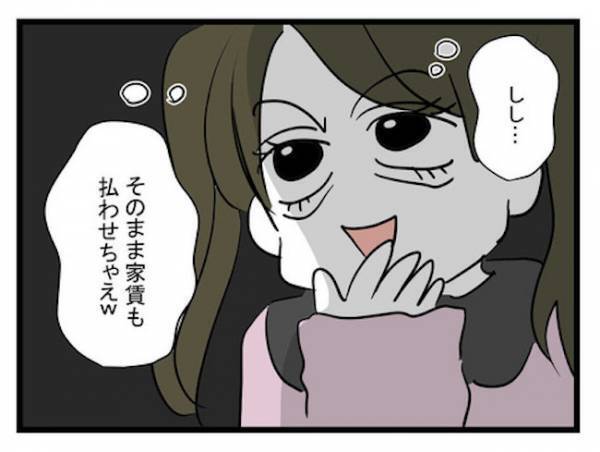 「払わせちゃえ♡」家族に寄生！男に裏切られた女の腹黒い思惑とは！？＜恋愛依存のシングルマザー＞