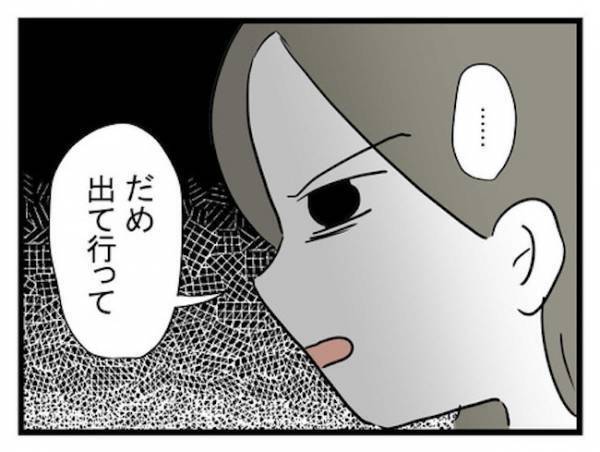 「払わせちゃえ♡」家族に寄生！男に裏切られた女の腹黒い思惑とは！？＜恋愛依存のシングルマザー＞