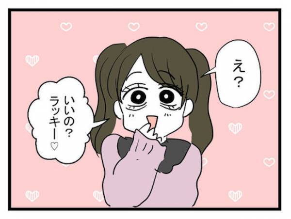 「払わせちゃえ♡」家族に寄生！男に裏切られた女の腹黒い思惑とは！？＜恋愛依存のシングルマザー＞