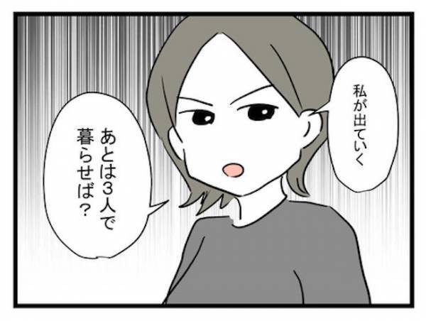 「払わせちゃえ♡」家族に寄生！男に裏切られた女の腹黒い思惑とは！？＜恋愛依存のシングルマザー＞
