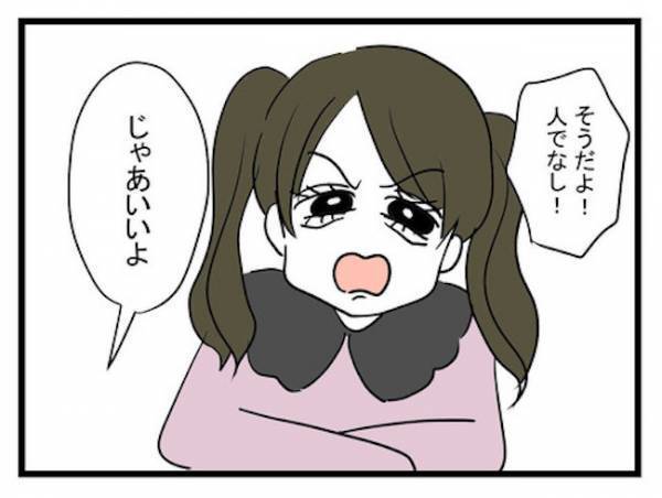 「払わせちゃえ♡」家族に寄生！男に裏切られた女の腹黒い思惑とは！？＜恋愛依存のシングルマザー＞