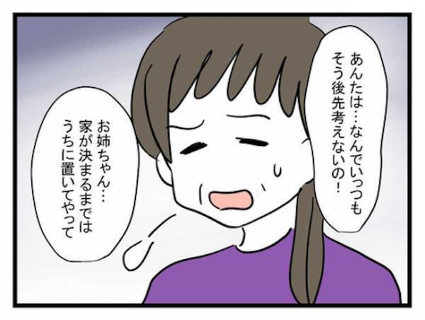「払わせちゃえ♡」家族に寄生！男に裏切られた女の腹黒い思惑とは！？＜恋愛依存のシングルマザー＞