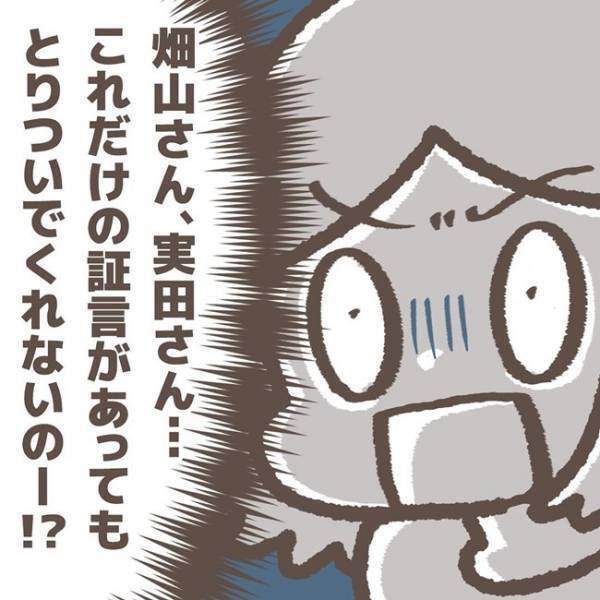 「未熟な子どもの意見は証言にならない」学童からの衝撃発言。我慢できなくなった母は＜学童トラブル＞