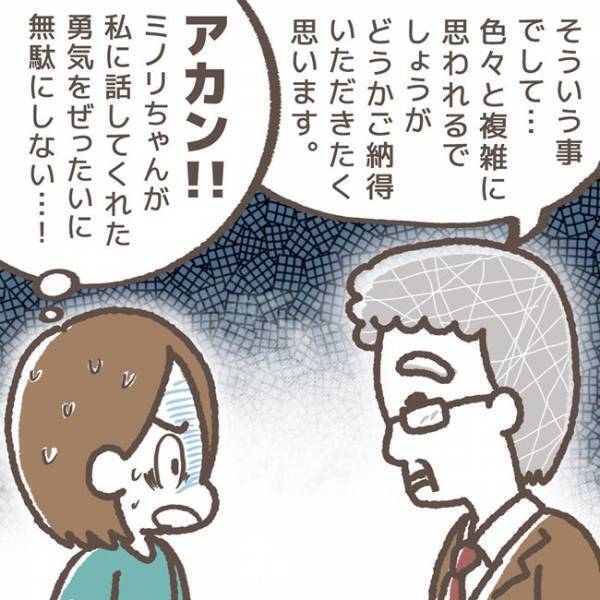 「未熟な子どもの意見は証言にならない」学童からの衝撃発言。我慢できなくなった母は＜学童トラブル＞