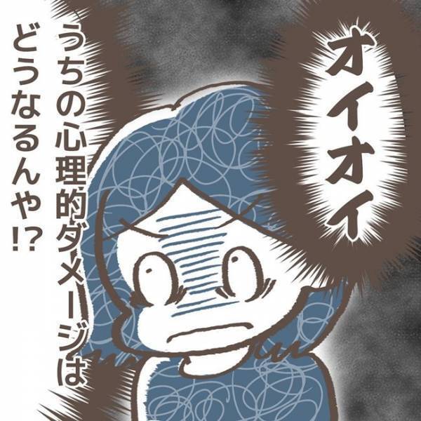 「未熟な子どもの意見は証言にならない」学童からの衝撃発言。我慢できなくなった母は＜学童トラブル＞