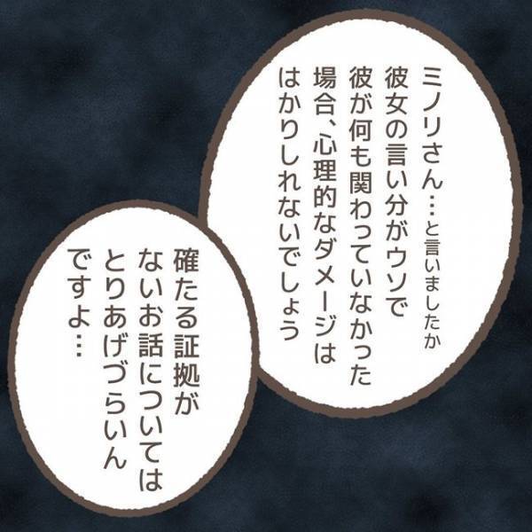「未熟な子どもの意見は証言にならない」学童からの衝撃発言。我慢できなくなった母は＜学童トラブル＞