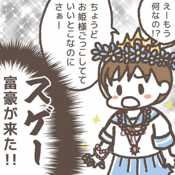 「未熟な子どもの意見は証言にならない」学童からの衝撃発言。我慢できなくなった母は＜学童トラブル＞