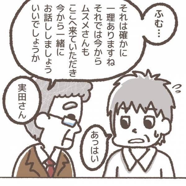 「未熟な子どもの意見は証言にならない」学童からの衝撃発言。我慢できなくなった母は＜学童トラブル＞