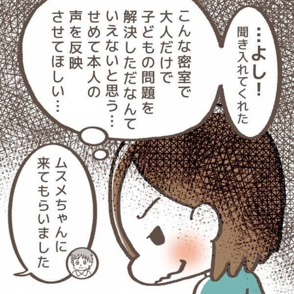 「未熟な子どもの意見は証言にならない」学童からの衝撃発言。我慢できなくなった母は＜学童トラブル＞