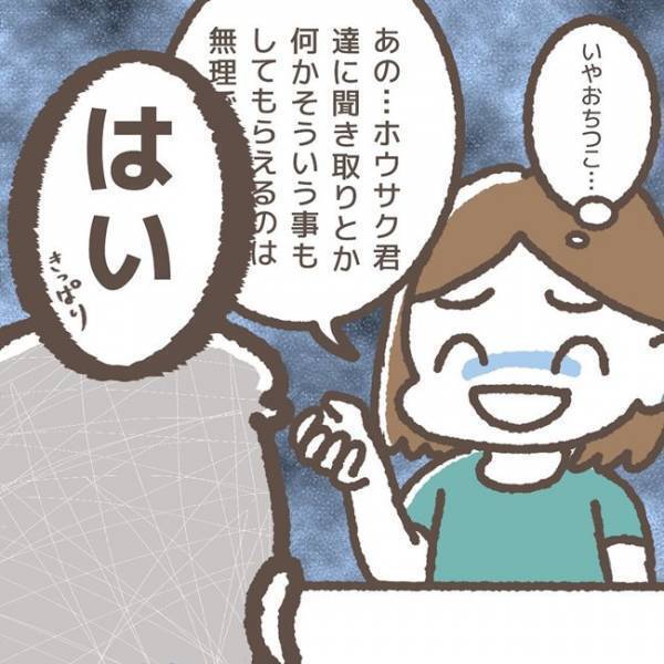 「未熟な子どもの意見は証言にならない」学童からの衝撃発言。我慢できなくなった母は＜学童トラブル＞