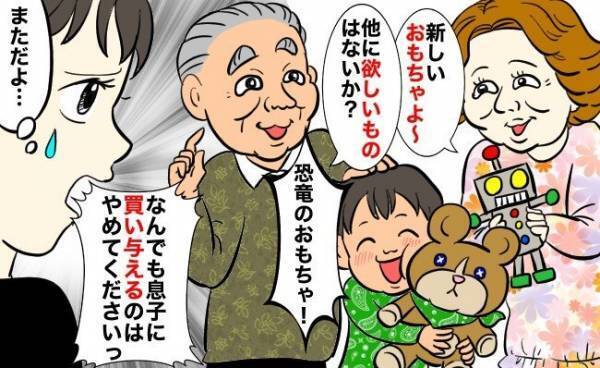 「はい、ど〜ぞ♡」孫の欲しがるものを何でも買い与える義両親。やめてほしいと伝えるとなんと
