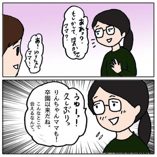 「えっ、私に言う？」ママ会で友人の子どもが、近寄ってきて驚愕のひと言を耳打ちし＜ママ友がモンペ＞