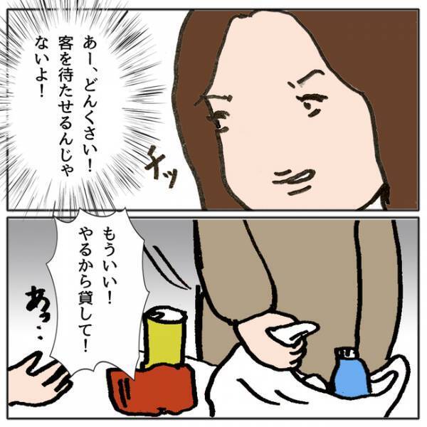 「えっ、私に言う？」ママ会で友人の子どもが、近寄ってきて驚愕のひと言を耳打ちし＜ママ友がモンペ＞