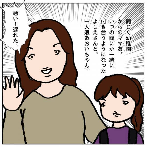 「えっ、私に言う？」ママ会で友人の子どもが、近寄ってきて驚愕のひと言を耳打ちし＜ママ友がモンペ＞