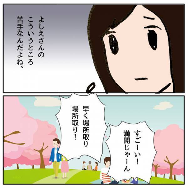 「えっ、私に言う？」ママ会で友人の子どもが、近寄ってきて驚愕のひと言を耳打ちし＜ママ友がモンペ＞