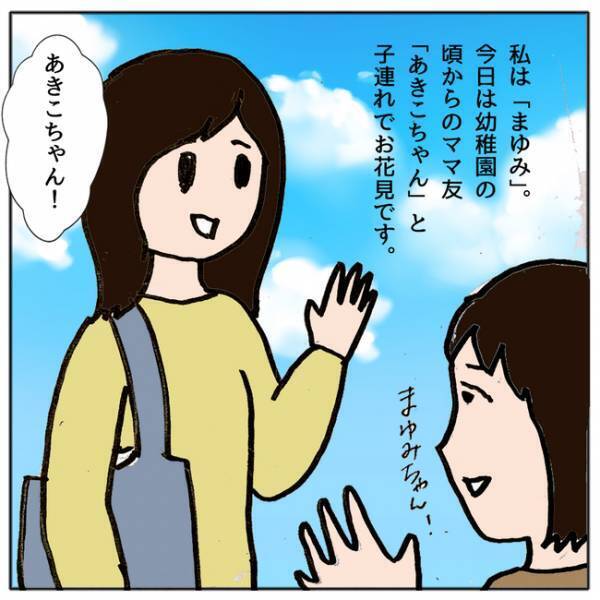 「えっ、私に言う？」ママ会で友人の子どもが、近寄ってきて驚愕のひと言を耳打ちし＜ママ友がモンペ＞