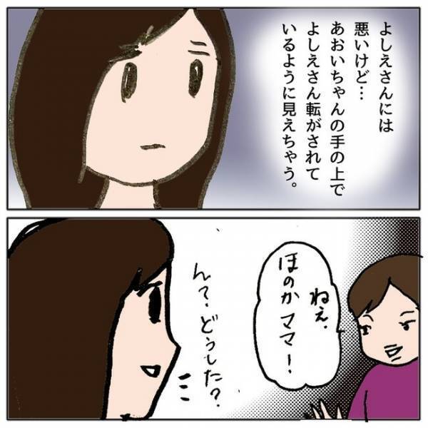 「えっ、私に言う？」ママ会で友人の子どもが、近寄ってきて驚愕のひと言を耳打ちし＜ママ友がモンペ＞