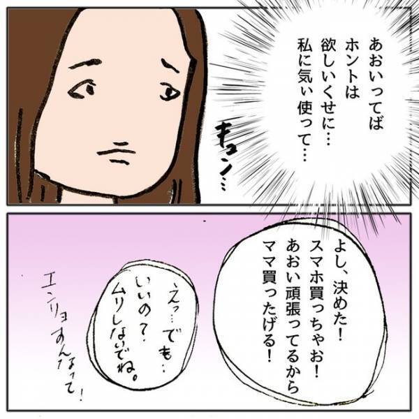 「えっ、私に言う？」ママ会で友人の子どもが、近寄ってきて驚愕のひと言を耳打ちし＜ママ友がモンペ＞