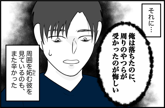 「怒涛の電話とメッセージ」プレッシャーで追い詰められた彼のまさかの行動に怒り！＜束縛彼氏＞