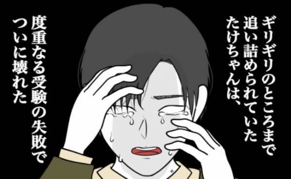 「怒涛の電話とメッセージ」プレッシャーで追い詰められた彼のまさかの行動に怒り！＜束縛彼氏＞