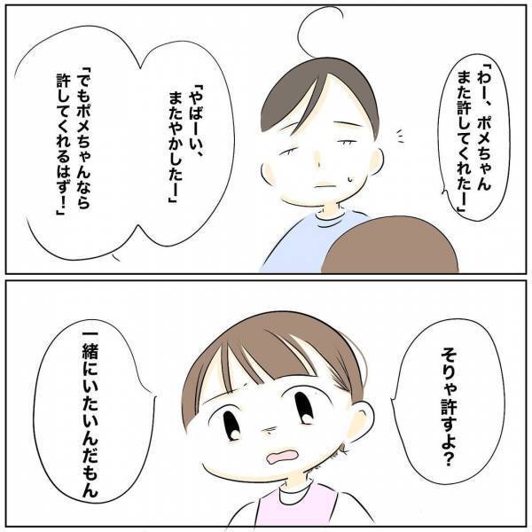 「ごめん」は？レスを乗り越えたと思った矢先、夫が営みの約束を破棄し、驚愕の発言を＜レス夫婦危機＞