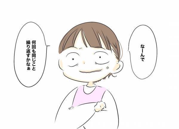 「ごめん」は？レスを乗り越えたと思った矢先、夫が営みの約束を破棄し、驚愕の発言を＜レス夫婦危機＞