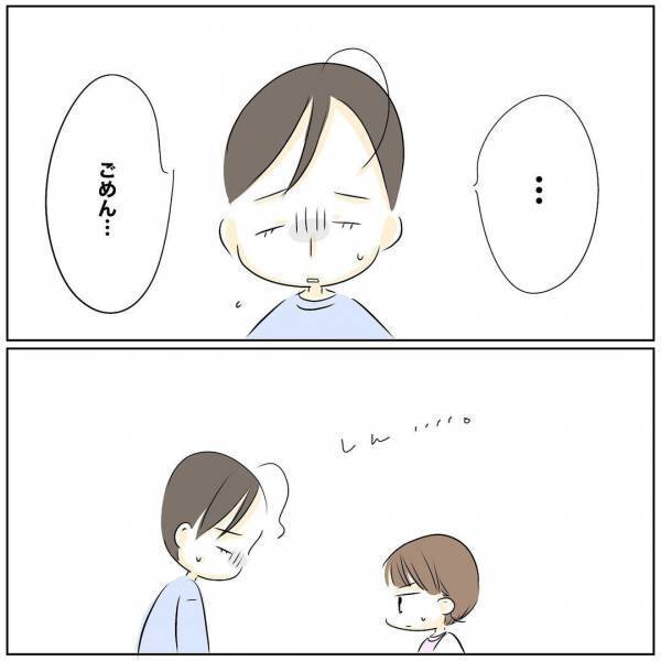 「ごめん」は？レスを乗り越えたと思った矢先、夫が営みの約束を破棄し、驚愕の発言を＜レス夫婦危機＞