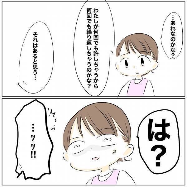 「ごめん」は？レスを乗り越えたと思った矢先、夫が営みの約束を破棄し、驚愕の発言を＜レス夫婦危機＞